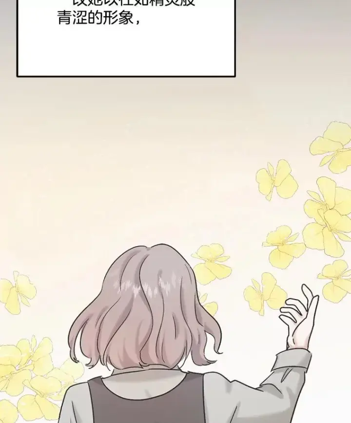 漫画《天生巨星》82.夏律的吻戏第37张图
