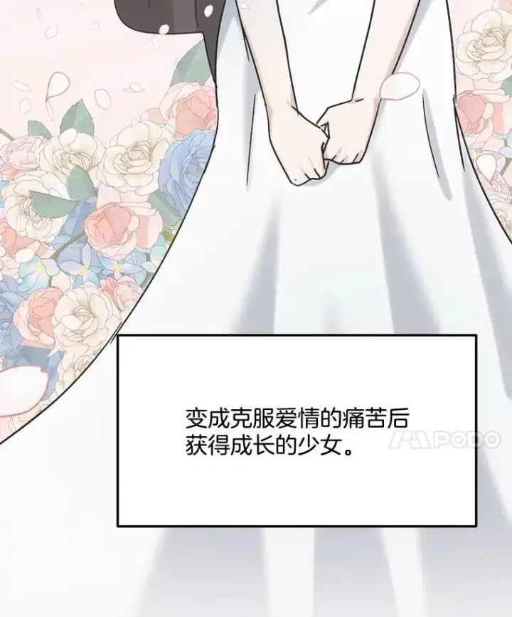 漫画《天生巨星》82.夏律的吻戏第39张图