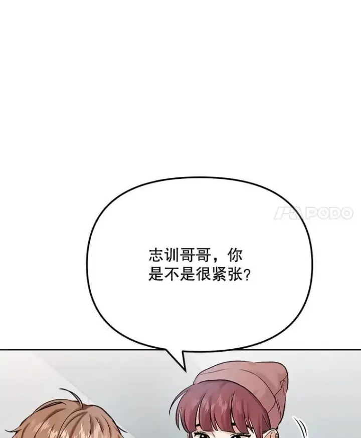 漫画《天生巨星》82.夏律的吻戏第4张图