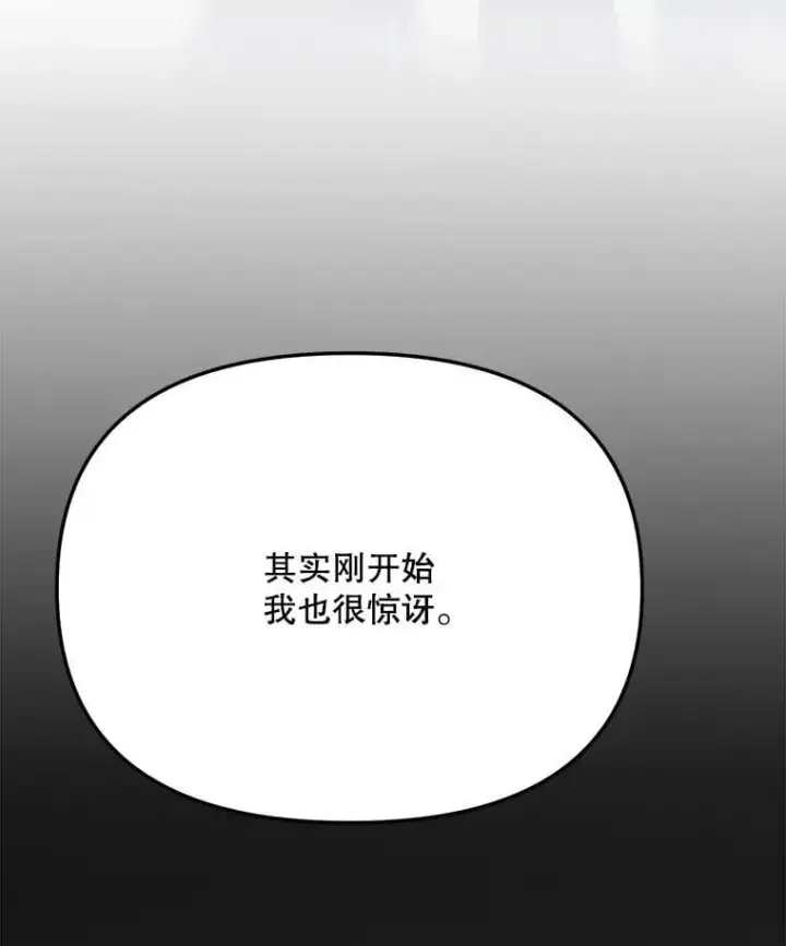 漫画《天生巨星》82.夏律的吻戏第40张图
