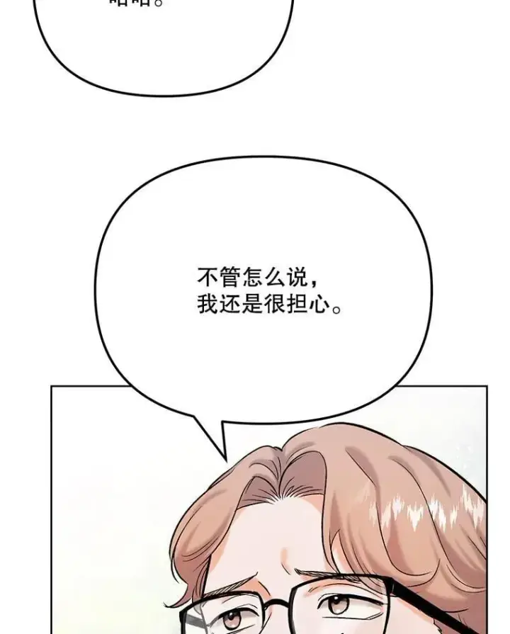 漫画《天生巨星》82.夏律的吻戏第48张图