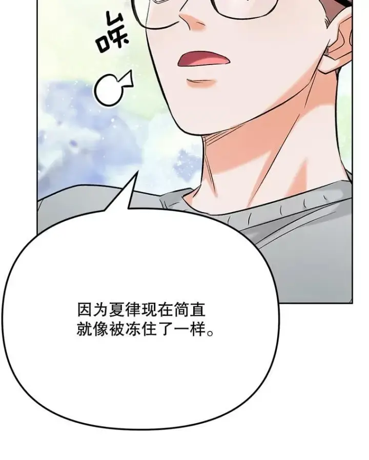 漫画《天生巨星》82.夏律的吻戏第49张图