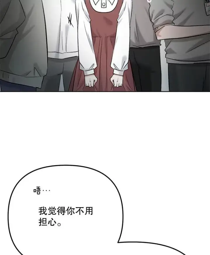 漫画《天生巨星》82.夏律的吻戏第51张图