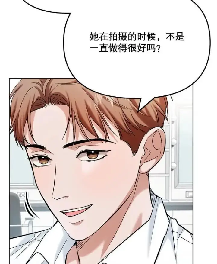 漫画《天生巨星》82.夏律的吻戏第52张图