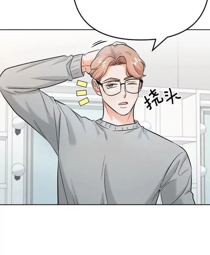 漫画《天生巨星》82.夏律的吻戏第54张图