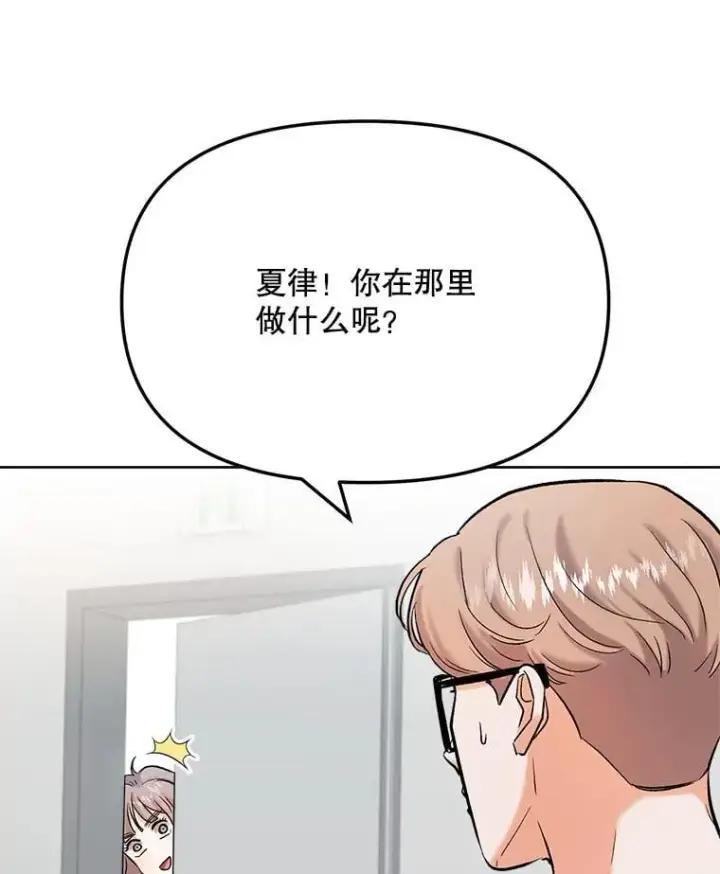 漫画《天生巨星》82.夏律的吻戏第55张图