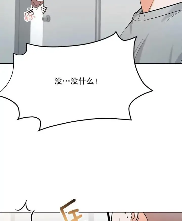漫画《天生巨星》82.夏律的吻戏第56张图