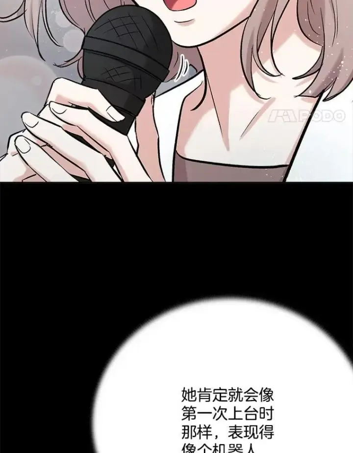 漫画《天生巨星》82.夏律的吻戏第67张图
