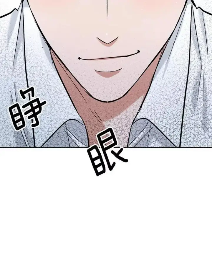 漫画《天生巨星》82.夏律的吻戏第72张图