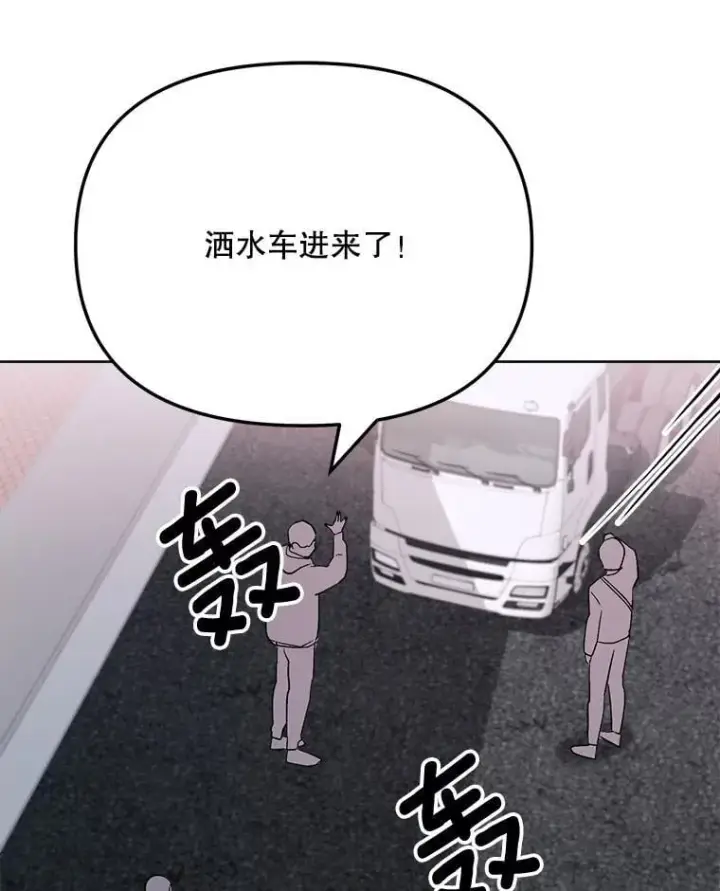 漫画《天生巨星》82.夏律的吻戏第75张图