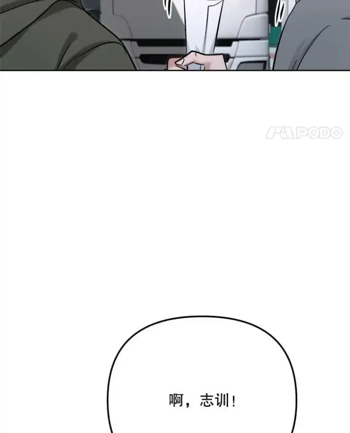 漫画《天生巨星》82.夏律的吻戏第78张图