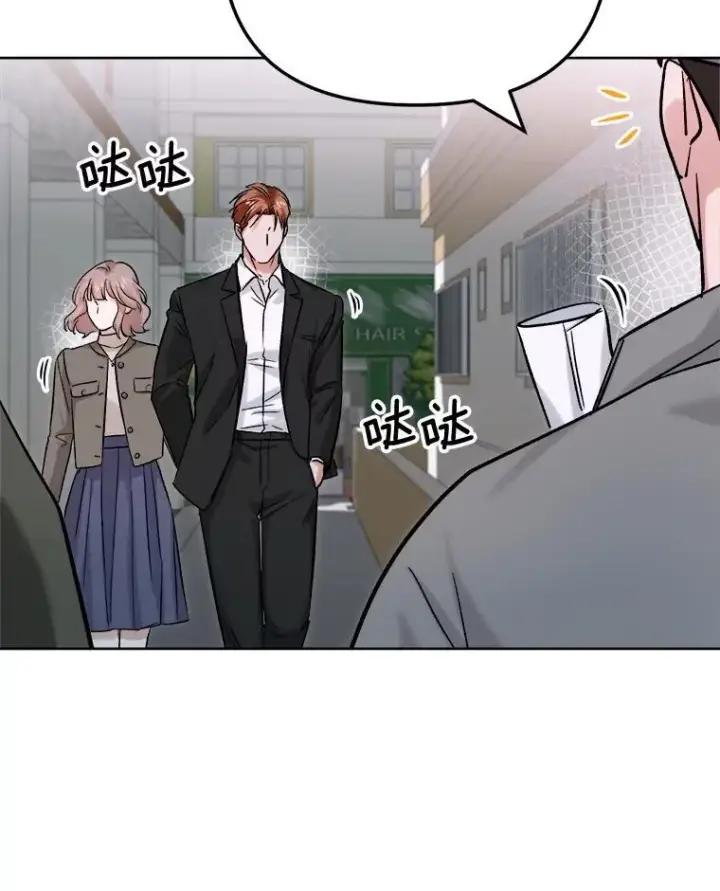 漫画《天生巨星》82.夏律的吻戏第79张图
