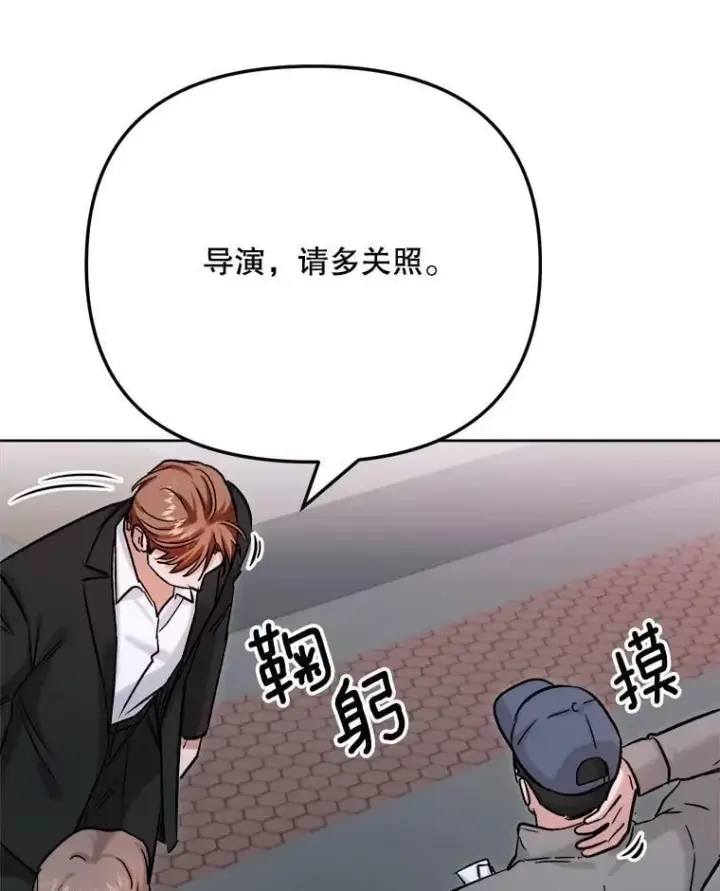 漫画《天生巨星》82.夏律的吻戏第80张图