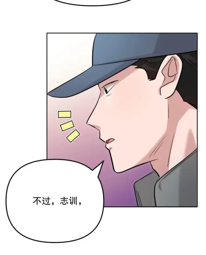 漫画《天生巨星》82.夏律的吻戏第82张图