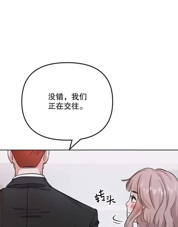 漫画《天生巨星》82.夏律的吻戏第84张图