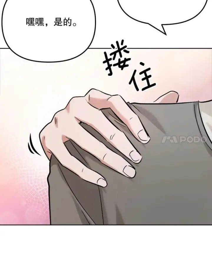 漫画《天生巨星》82.夏律的吻戏第88张图