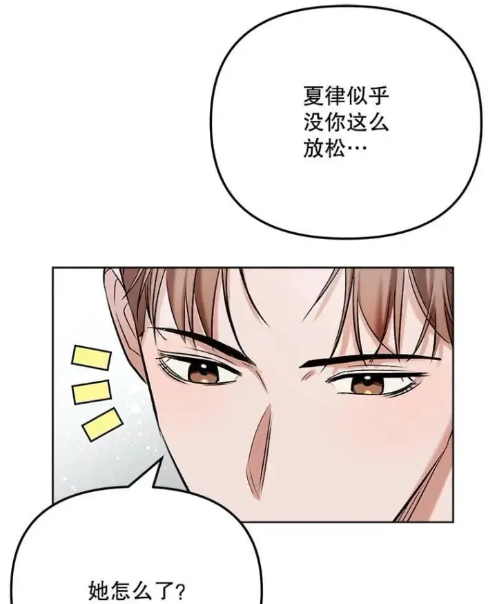 漫画《天生巨星》82.夏律的吻戏第9张图
