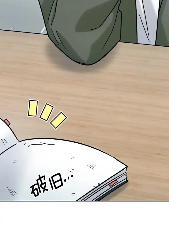 漫画《天生巨星》84.与由美对戏第10张图
