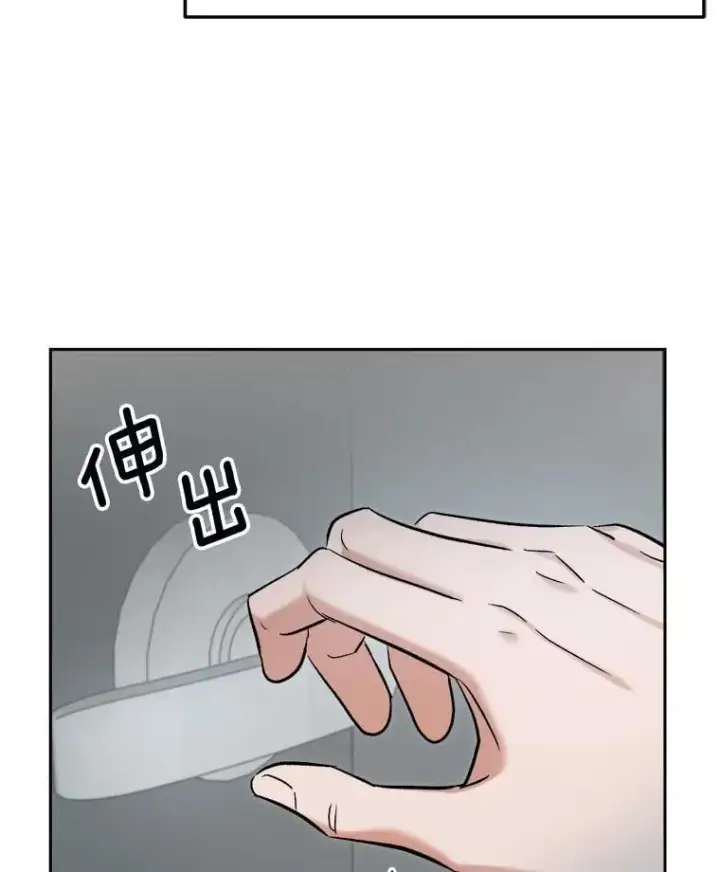 漫画《天生巨星》84.与由美对戏第111张图