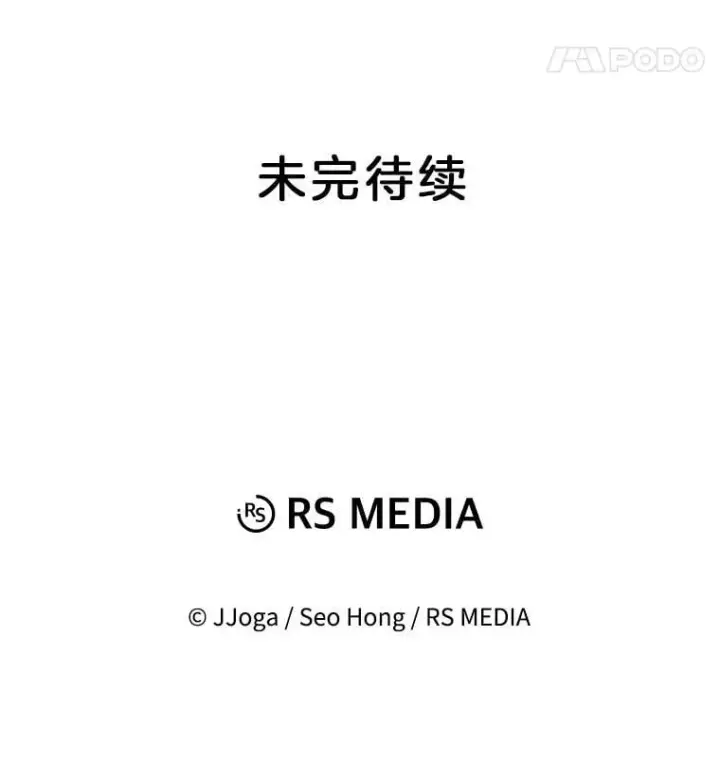 漫画《天生巨星》84.与由美对戏第116张图