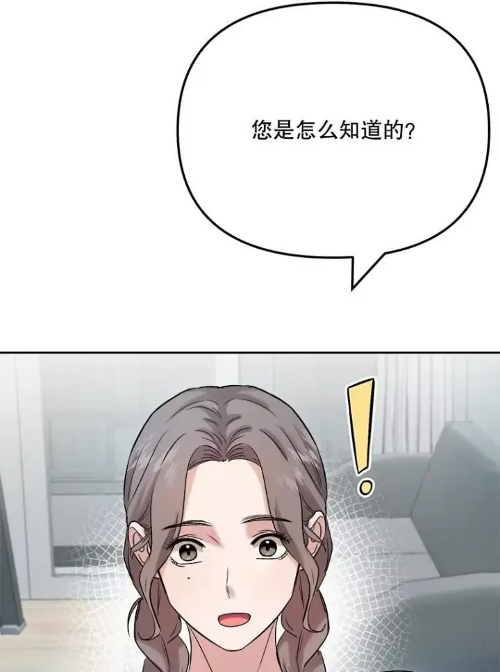 漫画《天生巨星》84.与由美对戏第13张图