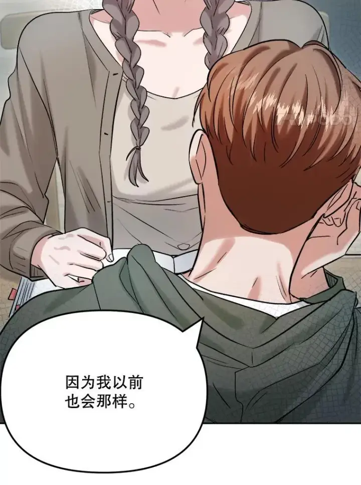 漫画《天生巨星》84.与由美对戏第14张图