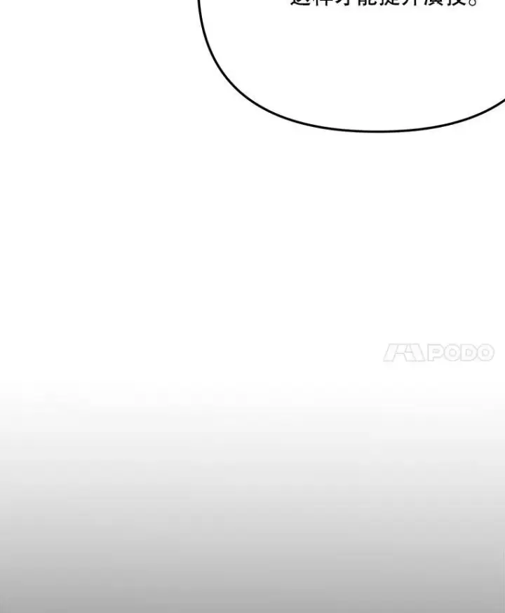 漫画《天生巨星》84.与由美对戏第17张图