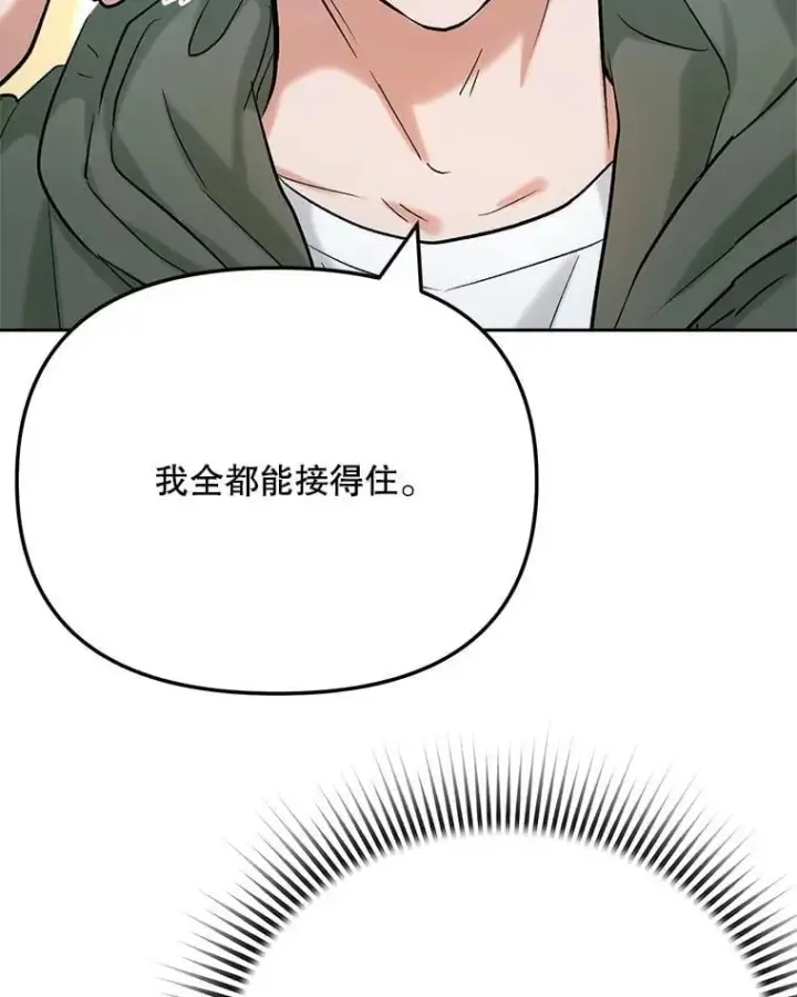 漫画《天生巨星》84.与由美对戏第2张图