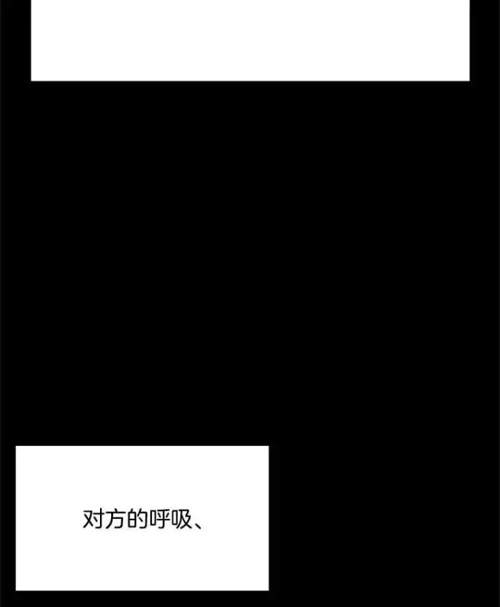 漫画《天生巨星》84.与由美对戏第20张图