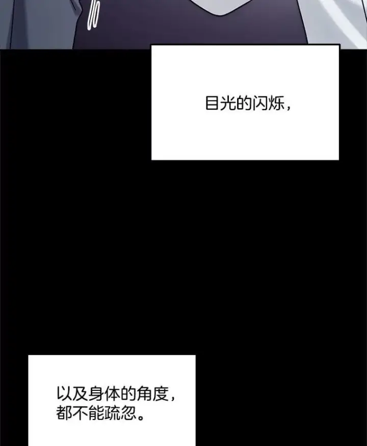 漫画《天生巨星》84.与由美对戏第22张图