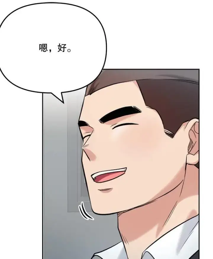 漫画《天生巨星》84.与由美对戏第32张图