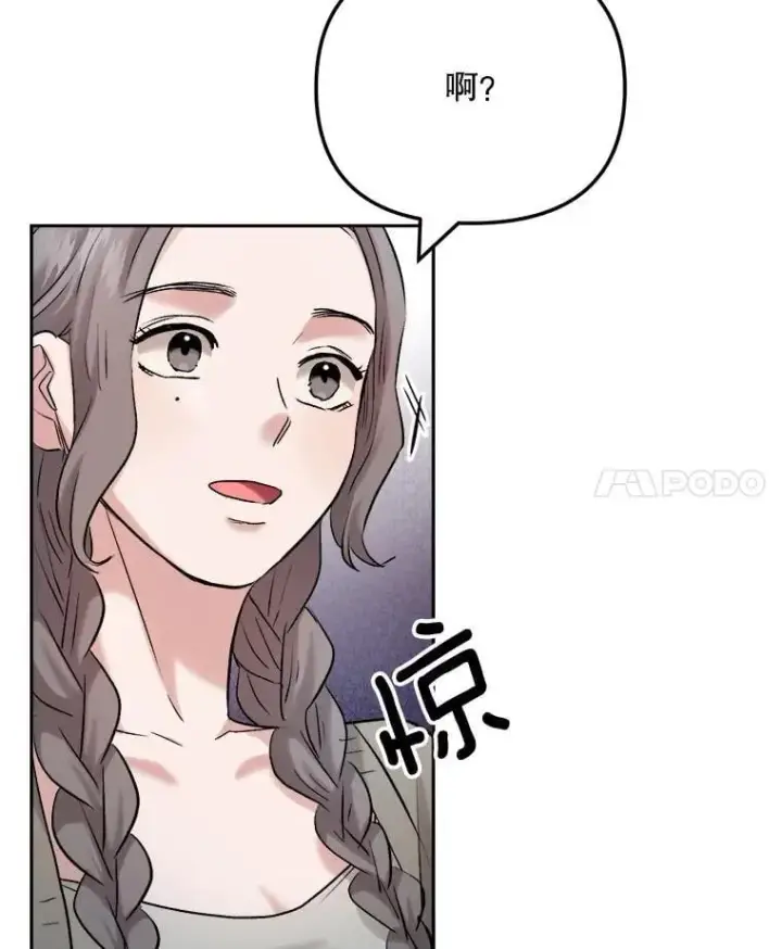 漫画《天生巨星》84.与由美对戏第38张图