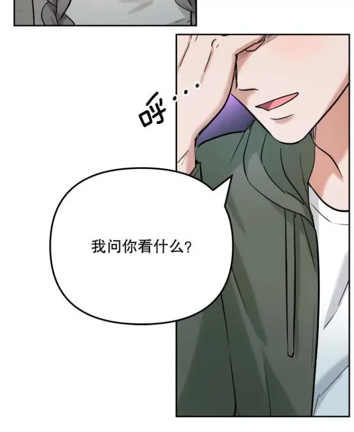 漫画《天生巨星》84.与由美对戏第39张图