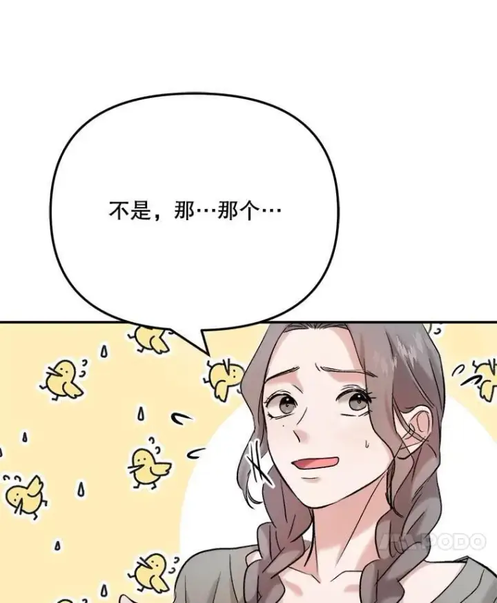 漫画《天生巨星》84.与由美对戏第48张图