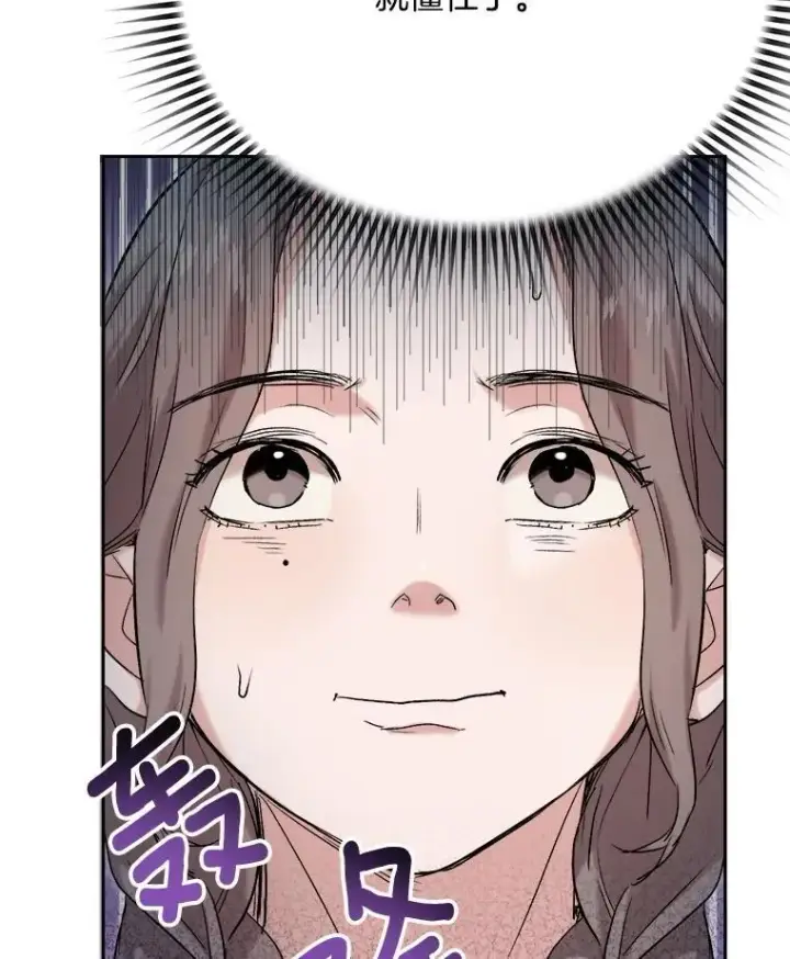 漫画《天生巨星》84.与由美对戏第50张图