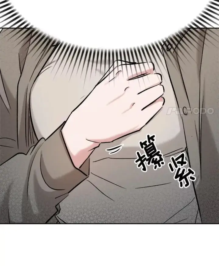 漫画《天生巨星》84.与由美对戏第52张图