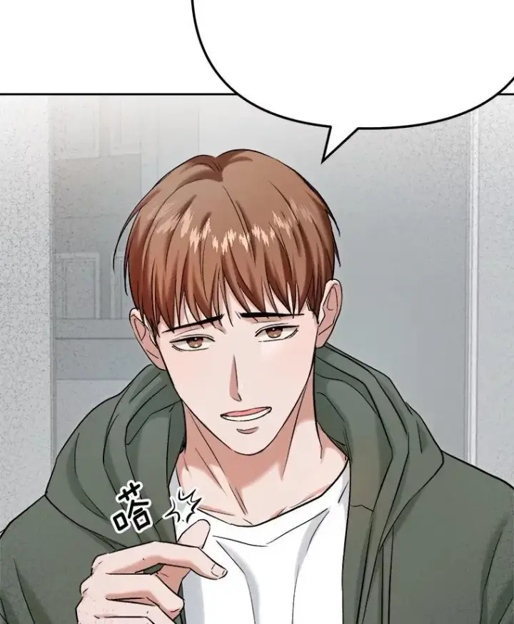 漫画《天生巨星》84.与由美对戏第57张图
