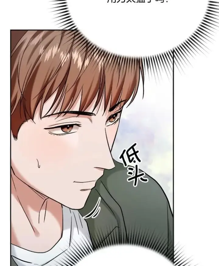 漫画《天生巨星》84.与由美对戏第67张图