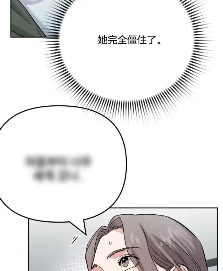 漫画《天生巨星》84.与由美对戏第68张图