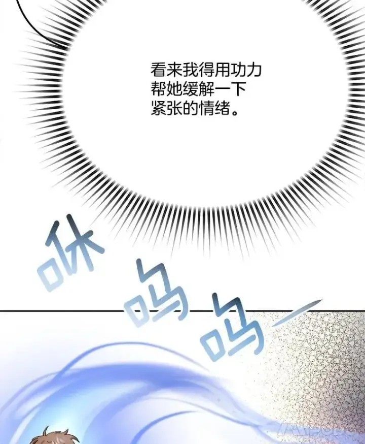 漫画《天生巨星》84.与由美对戏第70张图