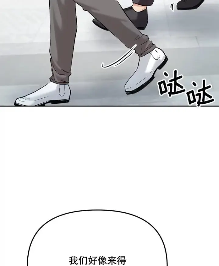 漫画《天生巨星》84.与由美对戏第86张图