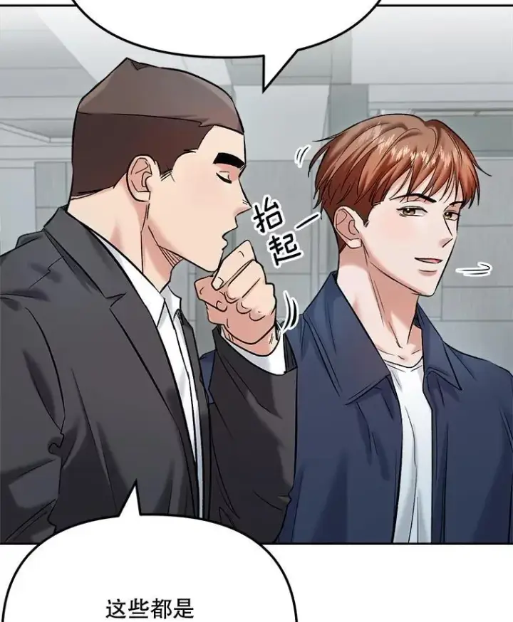 漫画《天生巨星》84.与由美对戏第89张图