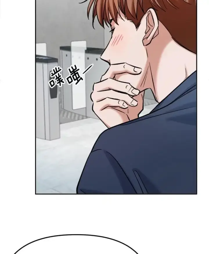 漫画《天生巨星》84.与由美对戏第93张图