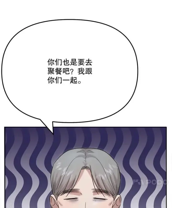 漫画《天生巨星》85.剧本围读第101张图