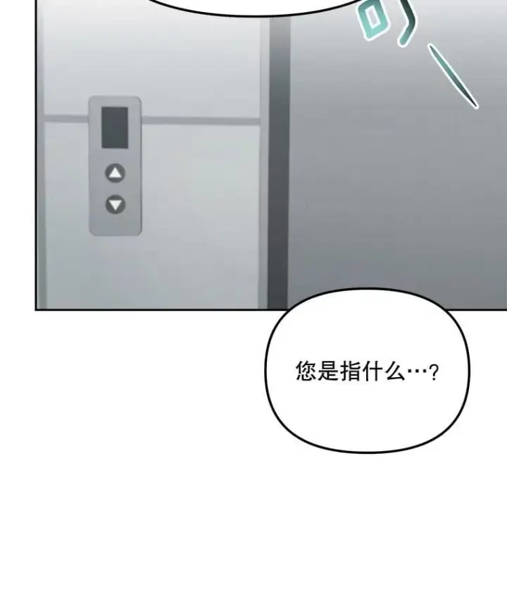 漫画《天生巨星》85.剧本围读第104张图