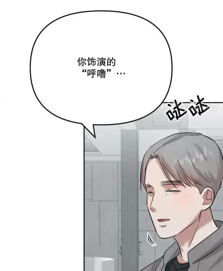 漫画《天生巨星》85.剧本围读第105张图