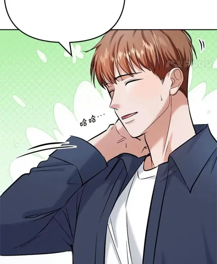 漫画《天生巨星》85.剧本围读第11张图