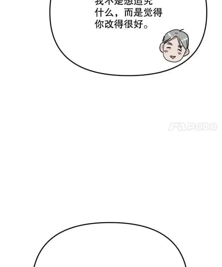 漫画《天生巨星》85.剧本围读第112张图