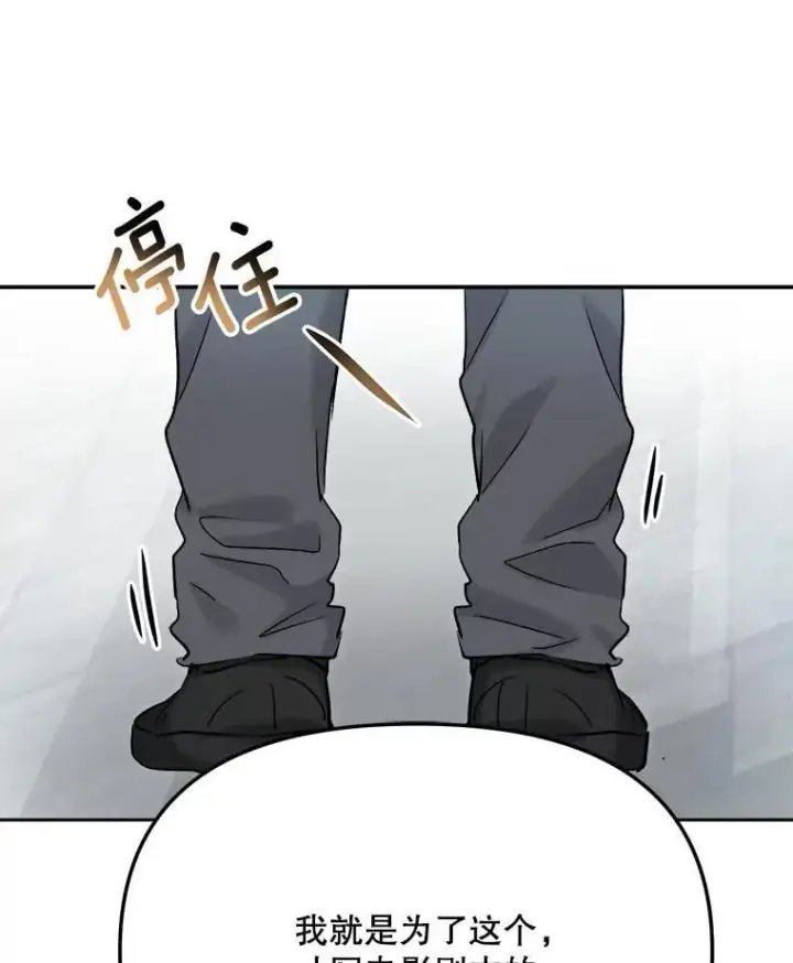 漫画《天生巨星》85.剧本围读第115张图