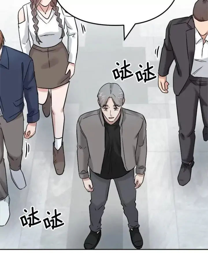 漫画《天生巨星》85.剧本围读第117张图